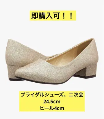 브라이덜 슈즈 힐 4cm 24.5cm