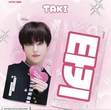 &TEAM 타키 슬로우 슬로건