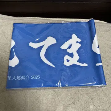학마스 운동회 공식 힘내라 머플러 타월 츠키무라 테마리