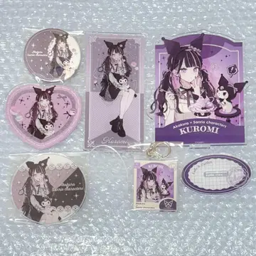 아카쿠라 산리오 쿠로미