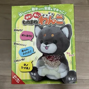 [ 새상품 미개봉 ] 성대모사 강아지 말하고 움직이는 봉제 인형