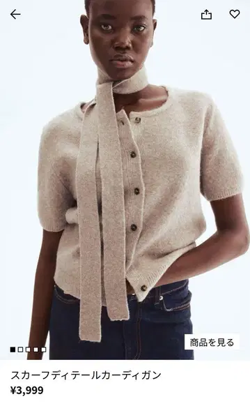 H&M 스카프 디테일 가디건