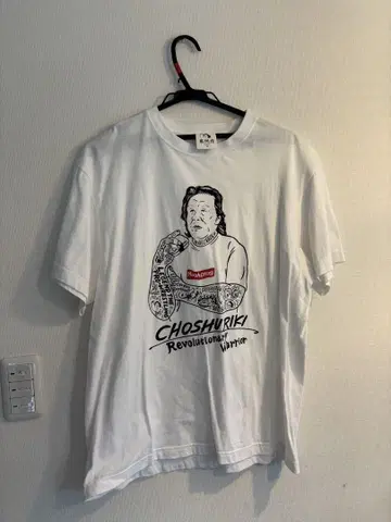 CHOSHURIKI! Revolutionary Warrior 셔츠