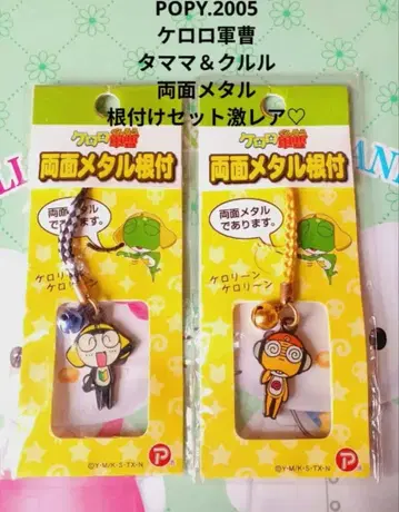 개구리 중사 케로로 양면 메탈 끈고리 세트 [초레어]