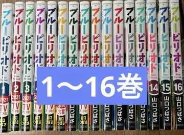 블루 피리오드 코믹스 1-16권