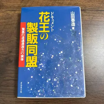 다큐멘터리 가오의 제판 동맹