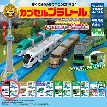 캡슐 프라레일 멋진 홀리데이 행락 열차 스페이시아 X 3종 세트