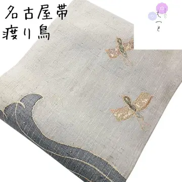 31 나고야 오비 캐주얼 와타리도리 나미 그레이지