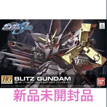 HG 블리츠 건담 미개봉품