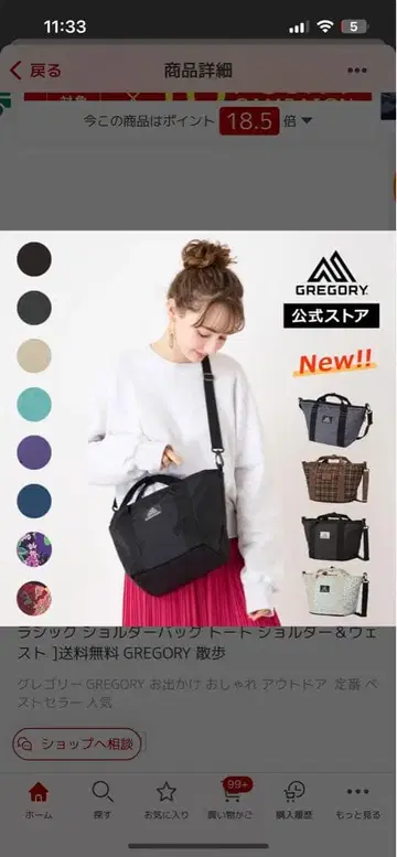GREGORY 숄더백 보트 토트s