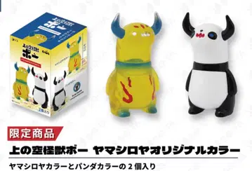 우에노소라 괴수 보 야마시로야 오리지널 컬러 야마시로야 컬러와 팬더 컬러