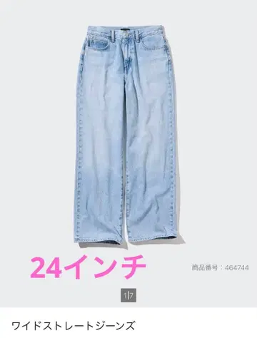 유니클로 와이드 스트레이트 청바지 24인치