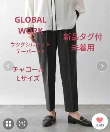 택 포함 새상품 글로벌 워크 우츠쿠 실루엣 테이퍼드 팬츠 L 차콜