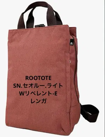 [ 미사용 새상품 ] ROOTOTE SN 세오루 라이트 W 리페-E