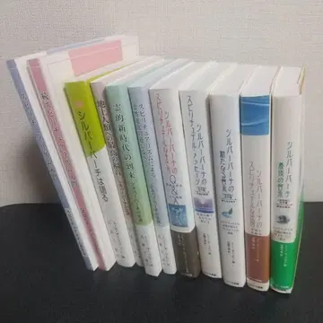 실버버치 영혼의 말씀 세트