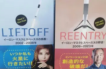 LIFTOFF 2002-2008년 + REENTRY 2009-2023
