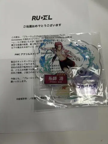 이토시 사에 아크릴 스탠드, 카드 세트 SEASIDE EGOIST