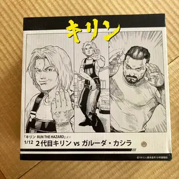 기린 2세대 기린 vs 가루다 카시라