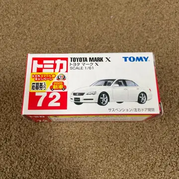 No.72 도요타 마크 X 파랑 로고 신차 씰 포함 미사용 절판 1대