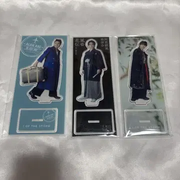 아베 아라시 아크릴 스탠드 세트