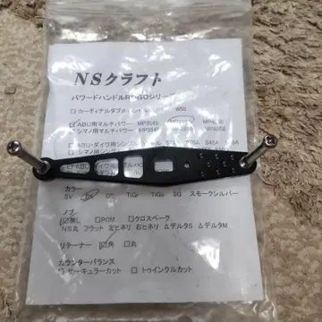 NS 크라프트 ROBO MP3550 브림 노브