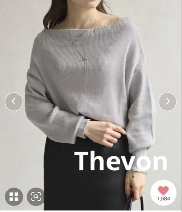 Thevon 보트넥 라메 드레이프 니트 라이트 그레이 익명 거래
