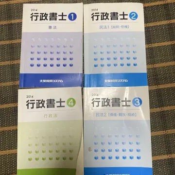 2014년 행정서사 참고서 기출문제 해답 참고서