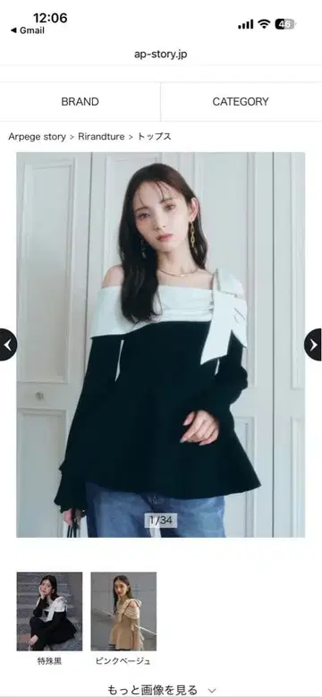 Rirandture 오프숄더 리본 니트 블랙/화이트