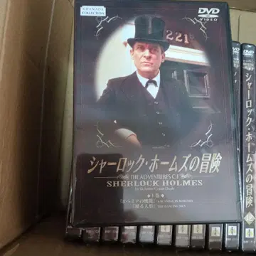 셜록 홈즈의 모험 DVD 전 23권 미개봉
