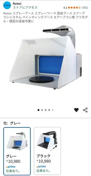 Ausuc 페인팅 부스