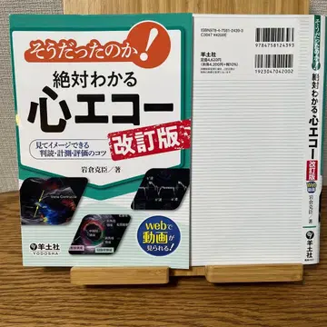 절대 이해하는 심장 에코 개정판