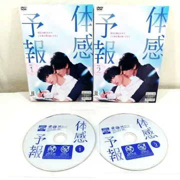 [ 총 2권 ] 체감 예보 DVD 전권 세트