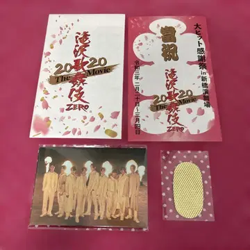 타키자와 가부키 2020 The Movie ZERO 세트 SnowMan