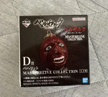 제일복권 베르세르크 D상 베헤리트