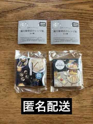 보름달 커피점의 레시피북 콩 도서 컬렉션
