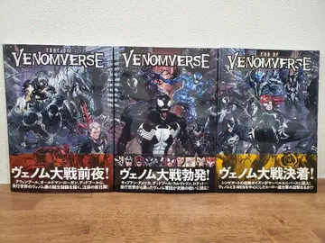 아메리칸 코믹스 베놈버스 세트