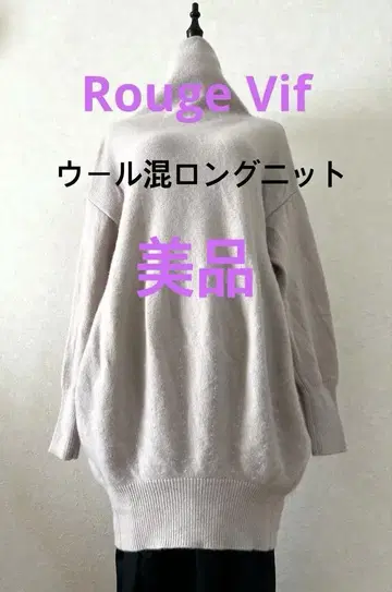 새상품급 [ Rouge Vif ] 울 혼방 터틀넥 롱 니트