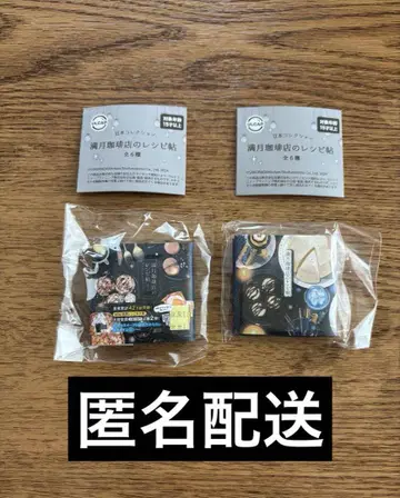 보름달 커피점 레시피북 콩 도서 컬렉션 2종 세트