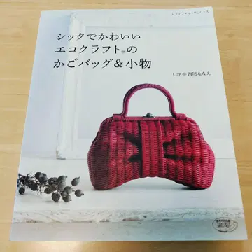 시크하고 귀여운 에코 크라프트 바스켓백 & 잡화