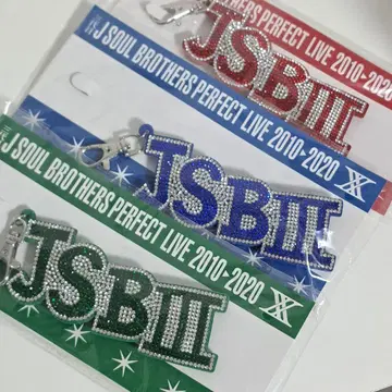 제3대 JSB 반짝반짝 키링 3개 세트