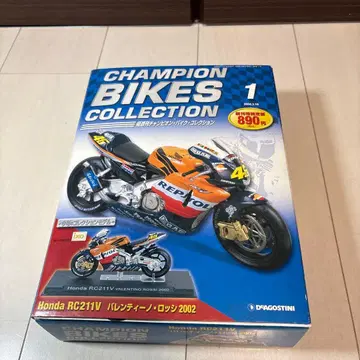 geagostini Champion bikes collection
