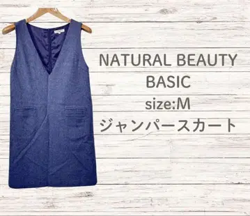 NATURAL BEAUTY BASIC 오버롤 스커트 M 사이즈