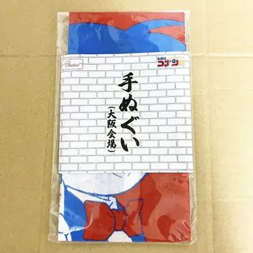 미개봉 새상품 코난 코난전 수건 오사카