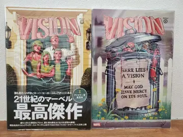 아메리칸 코믹스 비전 VISION 2권 세트
