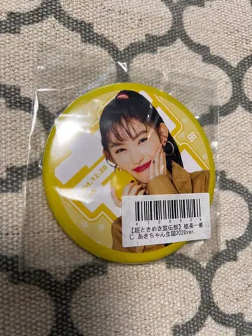 스다 아키 레몬