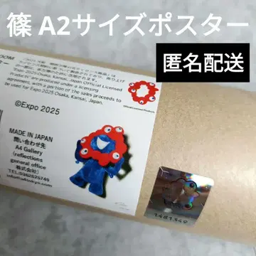 EXPO2025 A4 갤러리 시노 A2 사이즈 포스터
