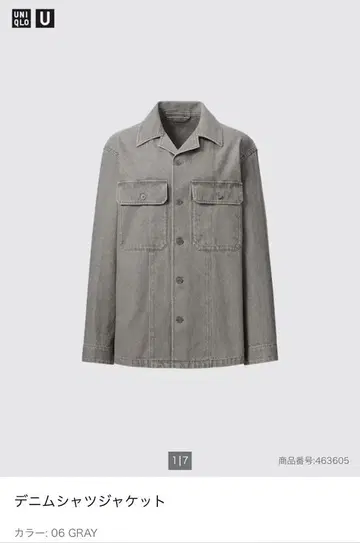 데님 셔츠 자켓 그레이 XL 유니클로 u UNIQLOu