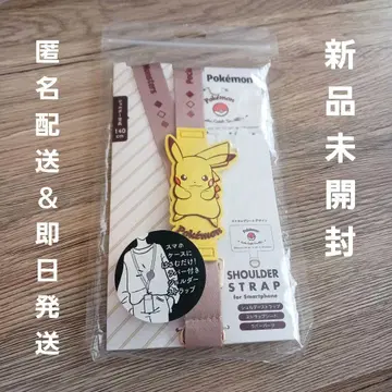 미개봉 새상품 포켓몬스터 러버 부품 포함 숄더 스트랩 피카츄