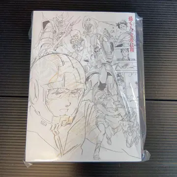 그리는 사람, 야스히코 요시카즈 공식 도록