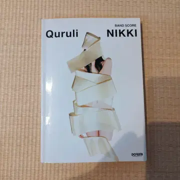 쿠루리 NIKKI 밴드 스코어